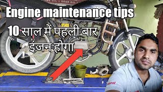 Engine maintenance tips and tricks | bike Engine mainten kaise karen,