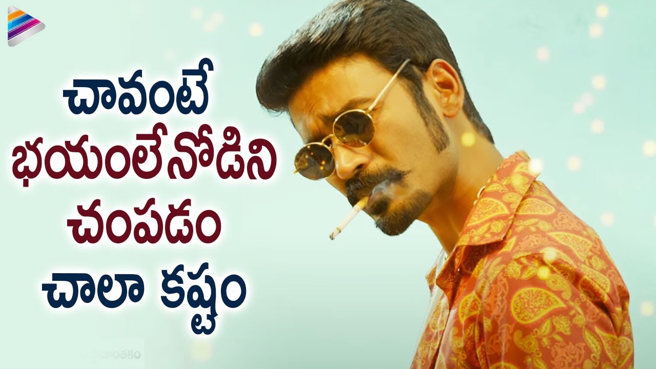 Dhanush Best Introduction Scene Maari 2 Telugu Movie