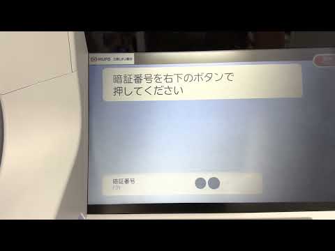 セブン銀行のATMにて、三菱UFJ銀行のキャッシュカードを使って3000円出金してみた！