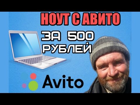 Купить Ноутбук За 500 Рублей