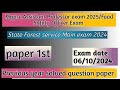 Mppsc Forest Service Exam 2024 | Previous year solved question paper 