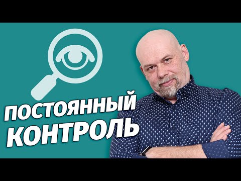 Признаки подавляющих личностей - как распознать их по технологии от Рона Хаббарда - часть 3