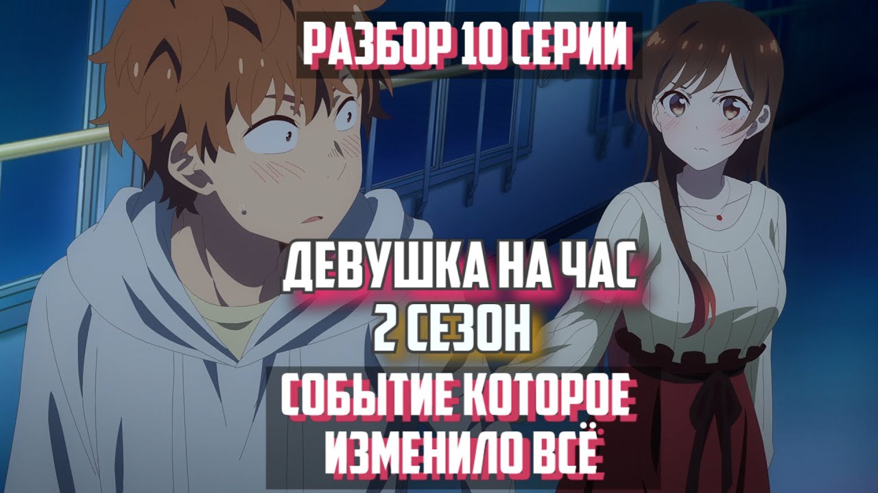 Обзор 