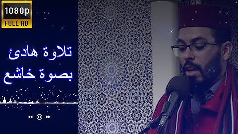 سورة الأعراف كاملة ❤️_ للقارئ هشام الهراز 💚❤️_ بصوة هادئ😔