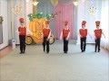 Танец «АТЫ-БАТЫ» хореограф О.А. Лукашенко 2010год