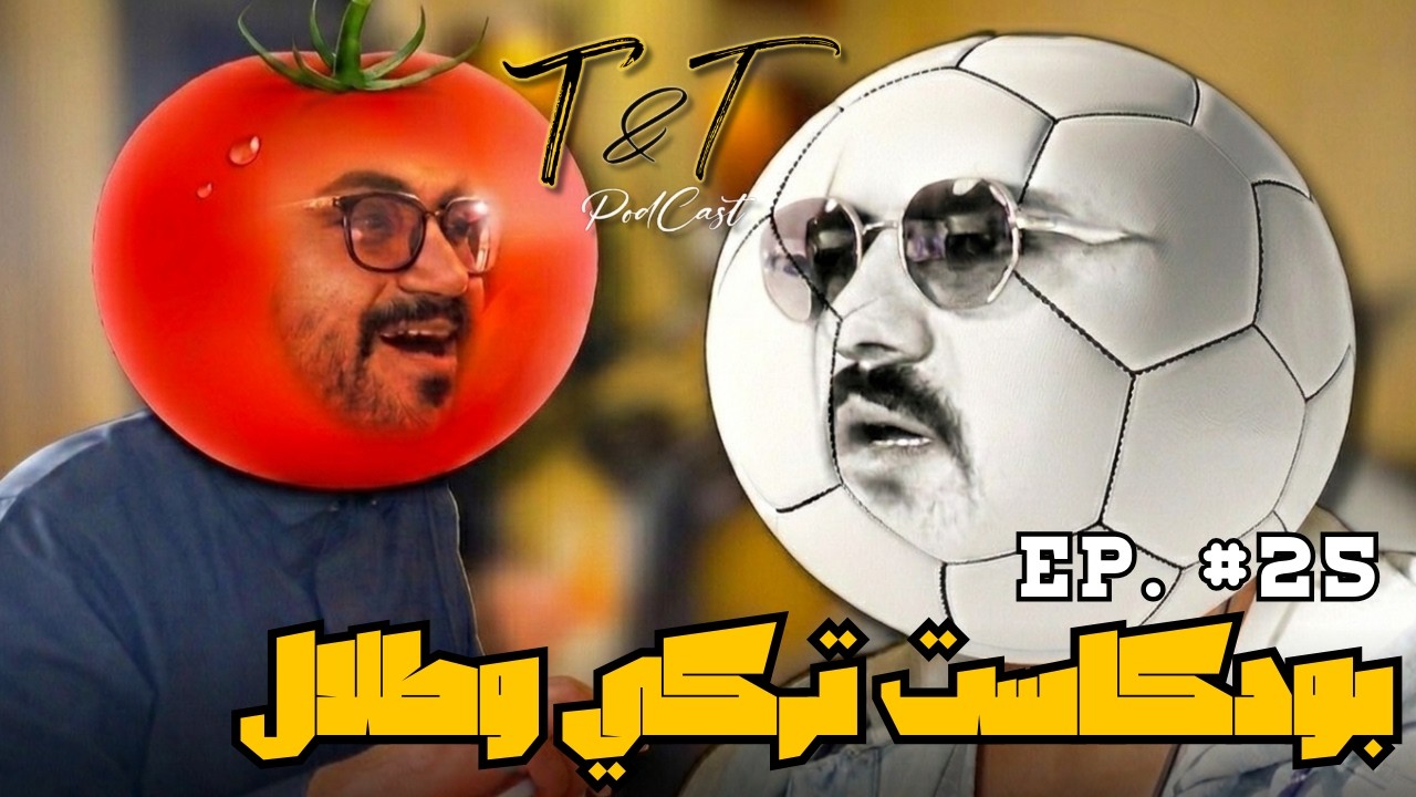 أيش تفكر فيه أنت ؟! | تحدي قراءة الأفكار ..