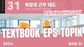 DISCUSSION OF EPS TEXTBOOK TOPIC 2024 CHAPTER 31