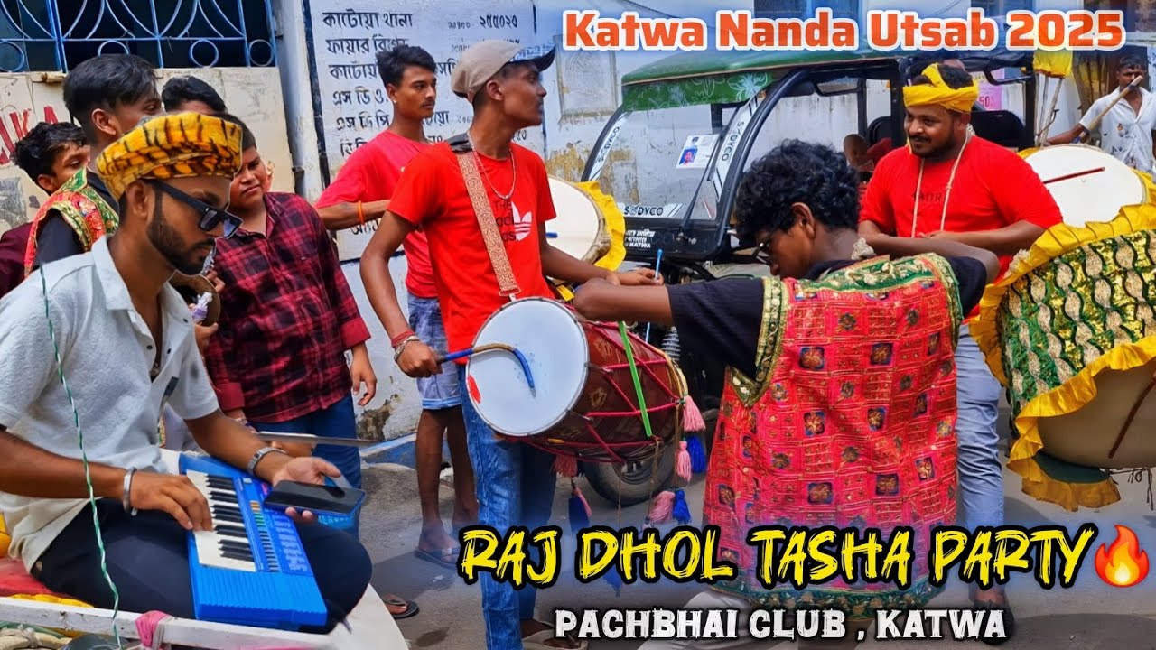 Katwa Nanda Utsab 2025🎉 , Raj Dhol Tasha Party🔥 (Casio Played By Dhrup 🎹 ) #dholtasha #katwa 