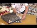 座布団の作り方