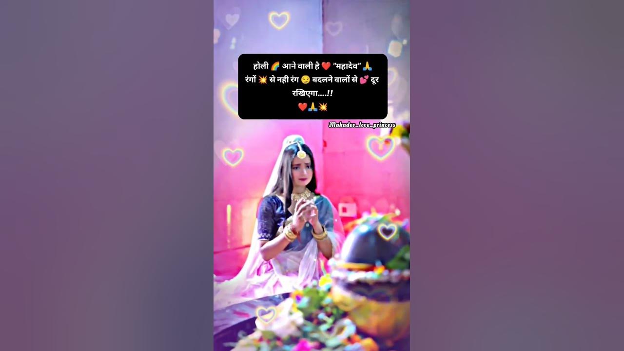 Rang Badalne Valo Se Door Rakhna Mahadev new viral please rang-badalne-valo-se-door-rakhna-mahadev-new-viral-please