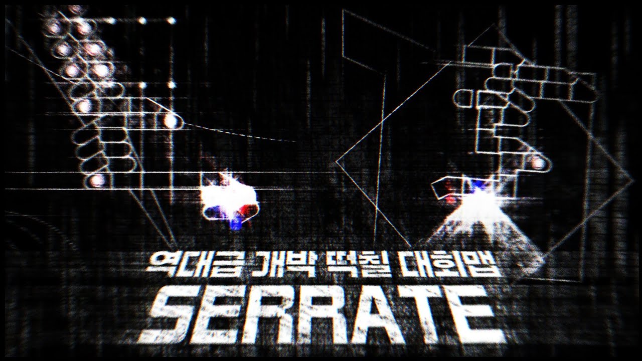 적당한 개박은 오히려 재밌다 I Serrate