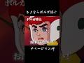 チャージマン研「さよならボルガ博士」#アニメ #anime #感動 #ロクデナシ