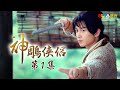??????EP01 ??????HD?????????????????The Romance of the Condor Heroes