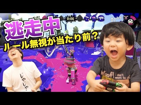 Suddenly ignoring the rules?! When I was on the run with Jajasan in Splatoon 2, Basha got excited!