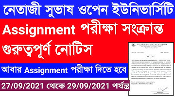 NSOU BDP Online Exam 2021 | BDP Online MCQ Assignment Exam 2021 | nsou | BDP Term-End Exam 2021 |