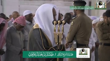 تلاوة فضيلة الشيخ فيصل غزاوي من صلاة المغرب ١٣ جمادى الاولى ١٤٤١ هـ