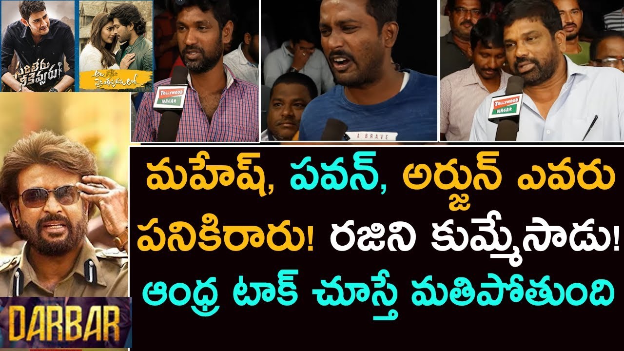 Darbar Movie Genuine Public Talk | Andhra Pradesh Fans Response | Tollywood Nagar