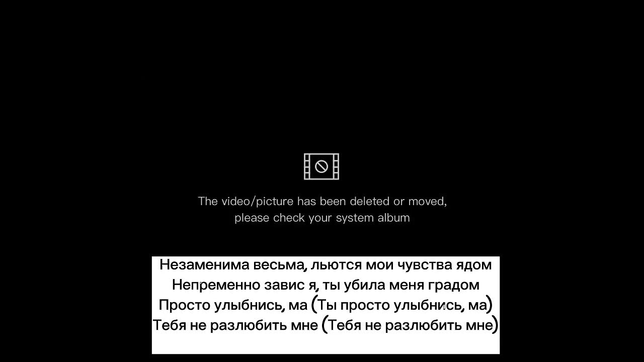 Bakr статус души текст песни. Bakr статус души текст песни