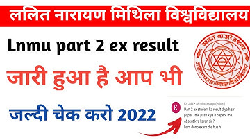 Lnmu part 2 ex regular result 2022 जारी || ex regular students result 2022 || Lnmu part 2 result