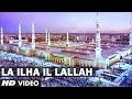 La ilha il lallah song  sanaerahmate alam  taslim aarif khan