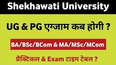 UG & PG Exam 2024 | BA/BSc/BCom & MA/MSc/MCom Exam Time Table 2024 | Practical Exam Kab Hogi ? pdusu