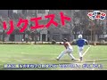 名物「リクエスト」錦糸公園ものまねプロ野球では各チーム１回ずつリクエストができます。20220227シクサーズ戦