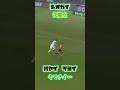 #shorts #サッカー 塩貝 健人 ゴール