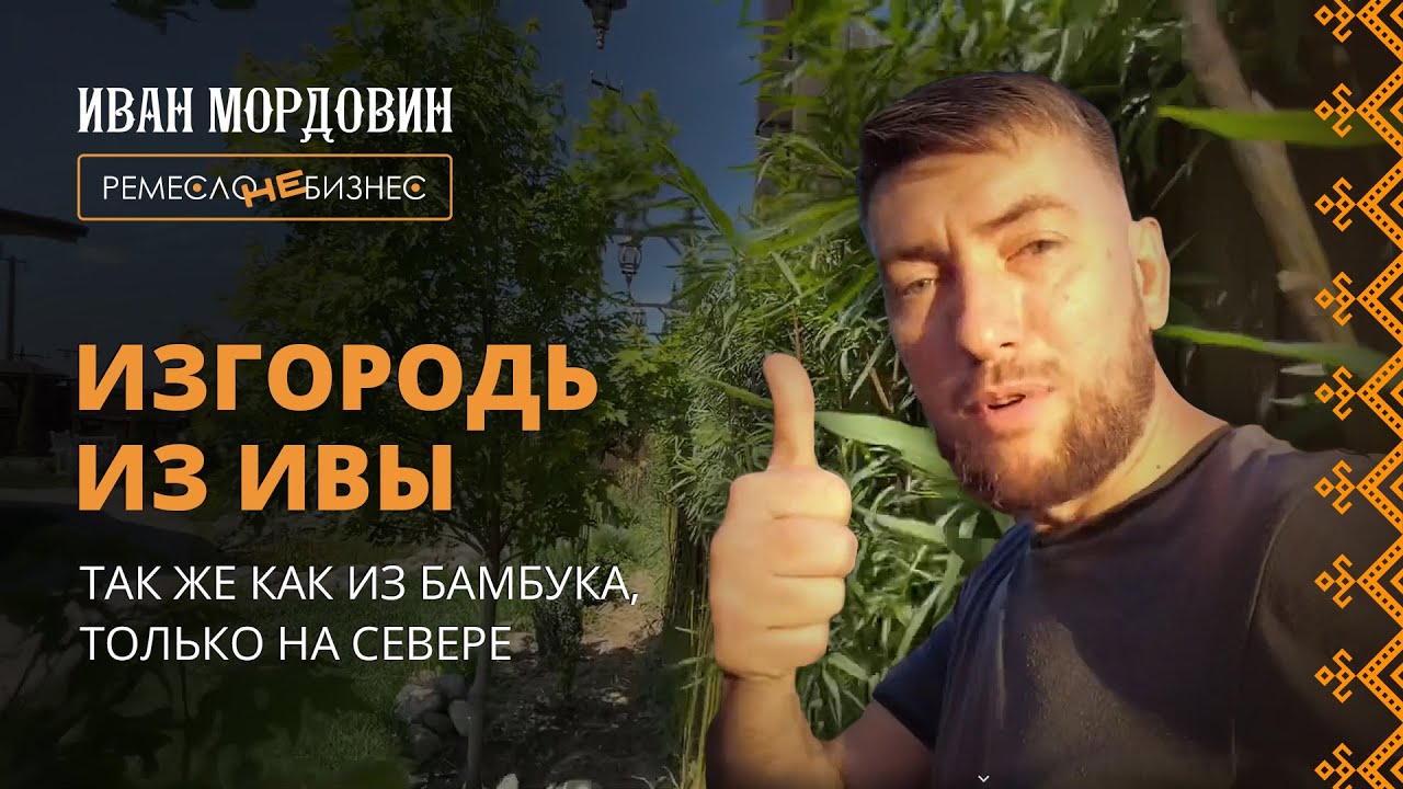 как сделать бамбуковый забор