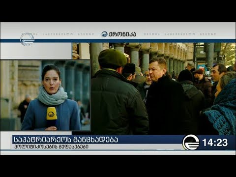 ნარკოპოლიტიკის კანონპროექტზე მეცნიერებათა აკადემიაში შეხვედრა მიმდინარეობს