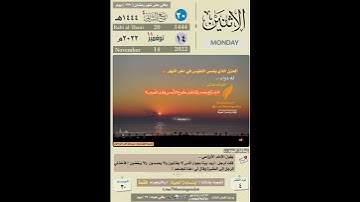 { فَٱصۡبِرۡ عَلَىٰ مَا یَقُولُون ...  }[سُورَةُ طه: ١٣٠] القارئ عبدالله الموسى