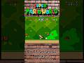 食べてもなくならない１UPキノコ #マリオ #smw #レトロゲーム