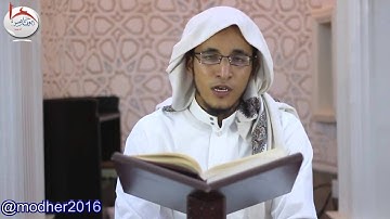 مرئي - مسابقة القارئ العالمي 2015 - المرحلة الأولى - القارئ اليمني إبراهيم مدهر