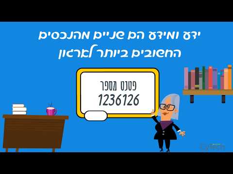 וִידֵאוֹ: כיצד להבטיח אבטחת מידע