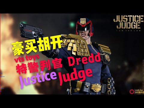 vts toy JUSTICE JUDGE (DREDD) 1995 (1995版特警判官）开箱