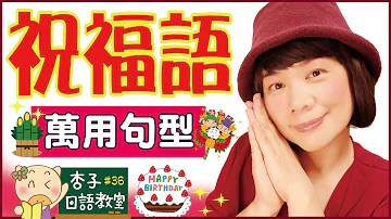 تحميل 生日快樂日文mp4 Mp3