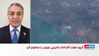 روح‌الله رحیم‌پور: بیانیه گروه هفت، حوثی‌ها را ...