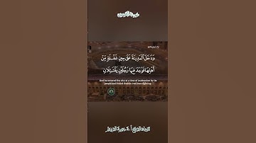 تلاوة قديمة 🕊 سورة القصص   🕊   لفضيلة الشيخ أ.د سعود بن إبراهيم الشريم