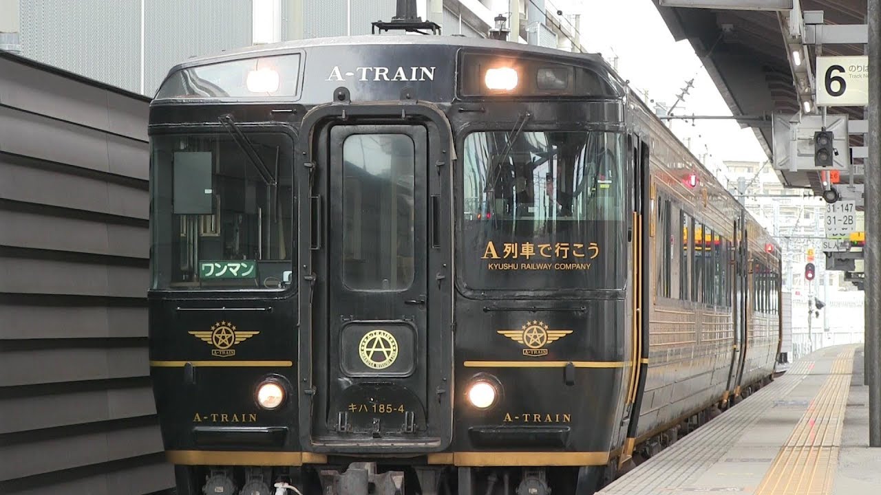 ｊｒ三角線 あまくさみすみ線 熊本駅 キハ１８５系 ａ列車で行こう