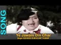 Ye Jawani Din Char - Kishore Kumar, Amit Kumar@ Badhti Ka Naam Dadhi - Kishore Kumar, I.S. Johar