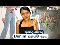 How to find the perfect denim jeans for your body type 2024  denim sinhala  sinhala fashion tips