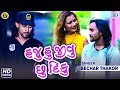 Bechar Thakor New Song | Haju Hu Jivu Chhu Diku | Full Video | New Gujarati Sad Song | RDC Gujarati