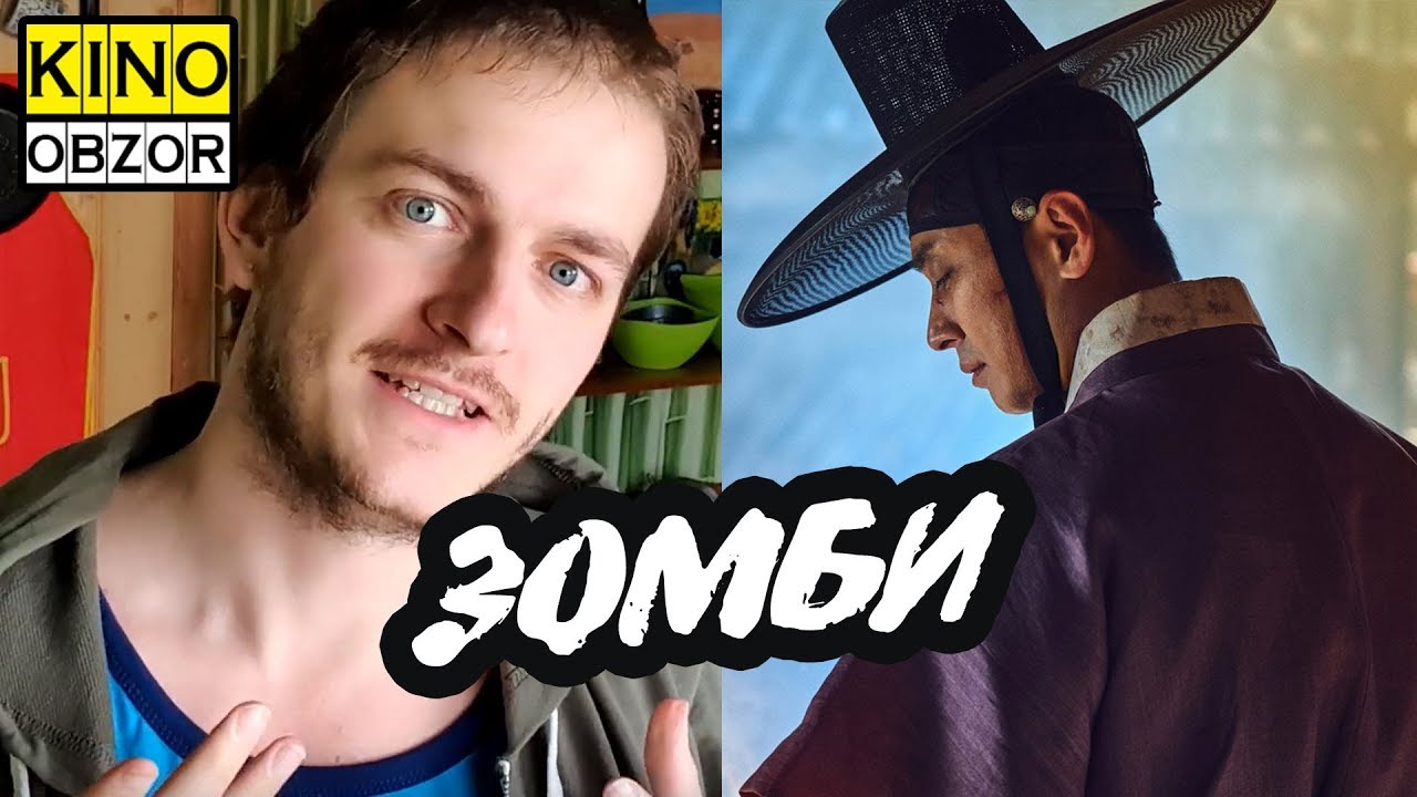 КОРОЛЕВСТВО (сериал, 2019) КинОбзор - YouTube