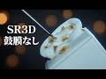 ASMR No Windscreen, Ear Cleaning with 5 Types of Ear Picks / SR3D (No Talking)