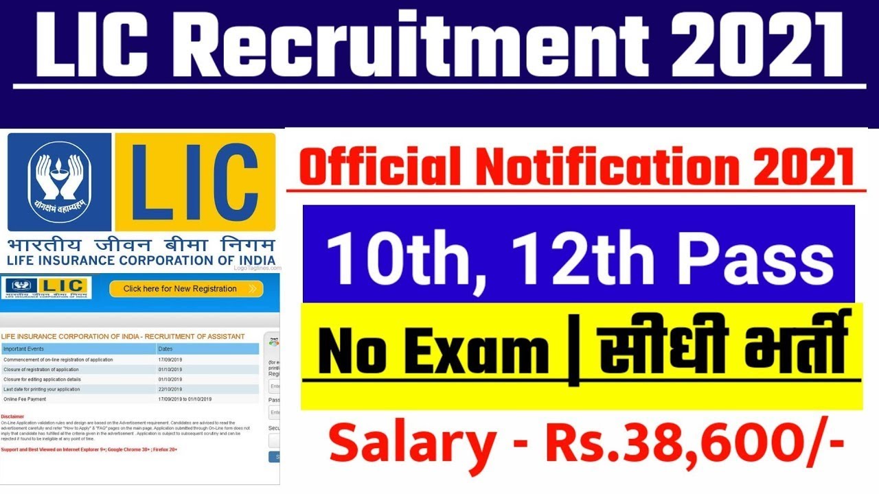 LIC Recruitment 2021 | LIC Jobs Vacancy 2021 | Govt Jobs June 2021 | Top 5 Govt Jobs June 2021