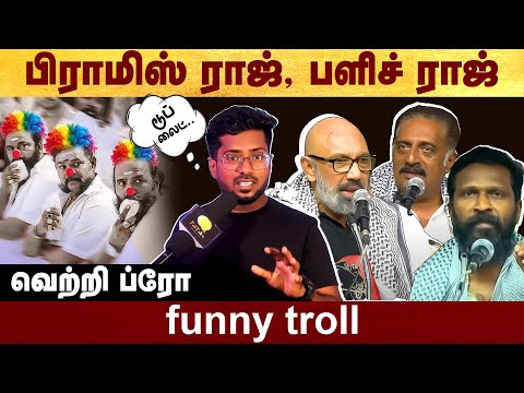 Sathyaraj, Prakash Raj, Vetrimaaran - Funny Troll Sathyaraj | Prakash Raj | Vetrimaaran |