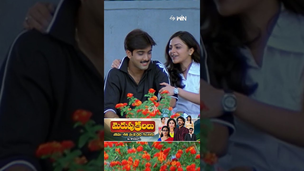 #shorts - Best scene from Nuvve Kavali #Tarun #Richa #SaiKiran #KovaiSarala #Giribabu #etvcinema