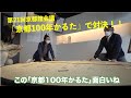「京都100年かるた」ついに完成!小山館長とやってみた|第21回京都館会議