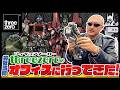 【秋葉原探訪】デカいおもちゃで遊びまくり!超リアルなfalloutフィギュアをタッチ&トライ【threezero】