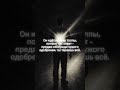 Величие. #Величие#СилаВеличия#ПутьКВеличию#ИстинноеВеличие#РождёнДляВеличия#ВеличиеВДействиях