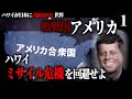 【Hoi4】合衆国最後の戦い#1 日本との核戦争を回避せよ　アメリカが敗戦した世界【アメリカ合衆国・The New Order (TNO) 】［ゆっくり実況］